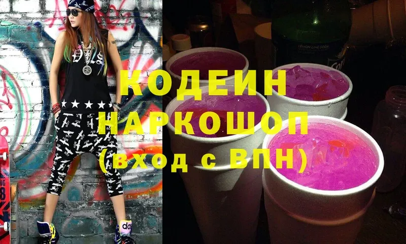 OMG ССЫЛКА  купить   Бугульма  Codein Purple Drank 